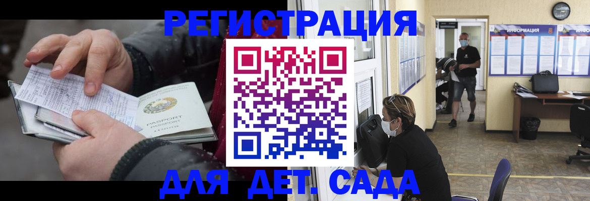 прописка 2025 в Мордовии