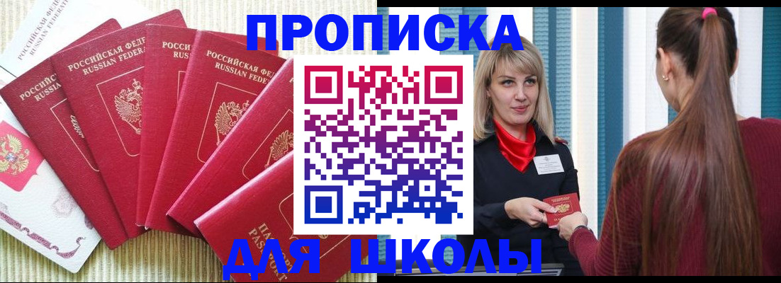 временная регистрация недорого в Мордовии